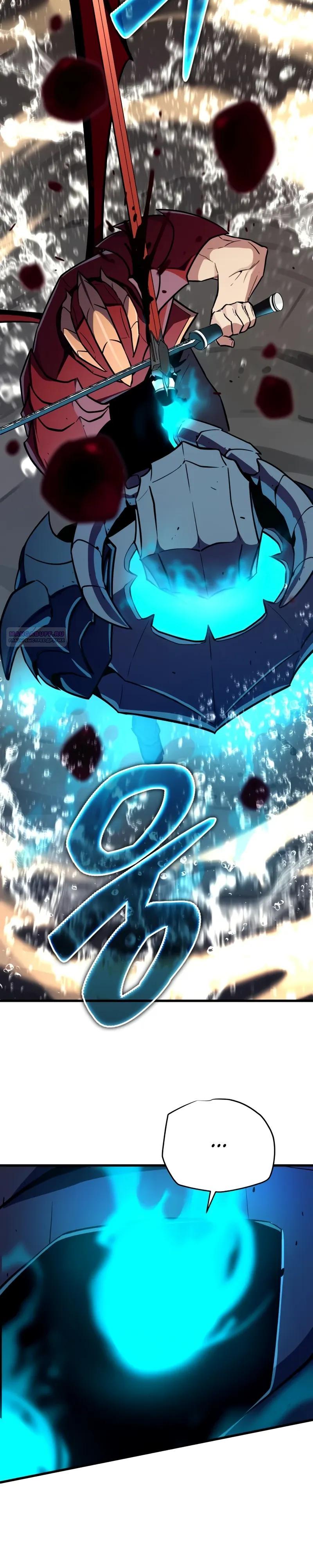 Манга Я начал с 13 скрытыми характеристиками - Глава 22 Страница 26