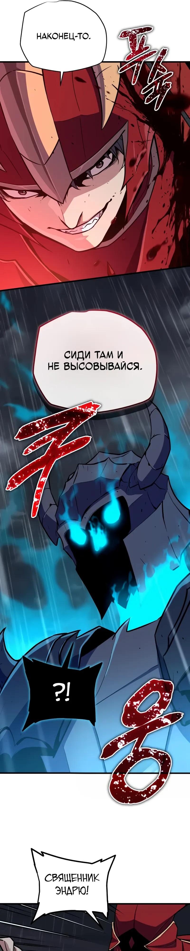 Манга Я начал с 13 скрытыми характеристиками - Глава 22 Страница 28