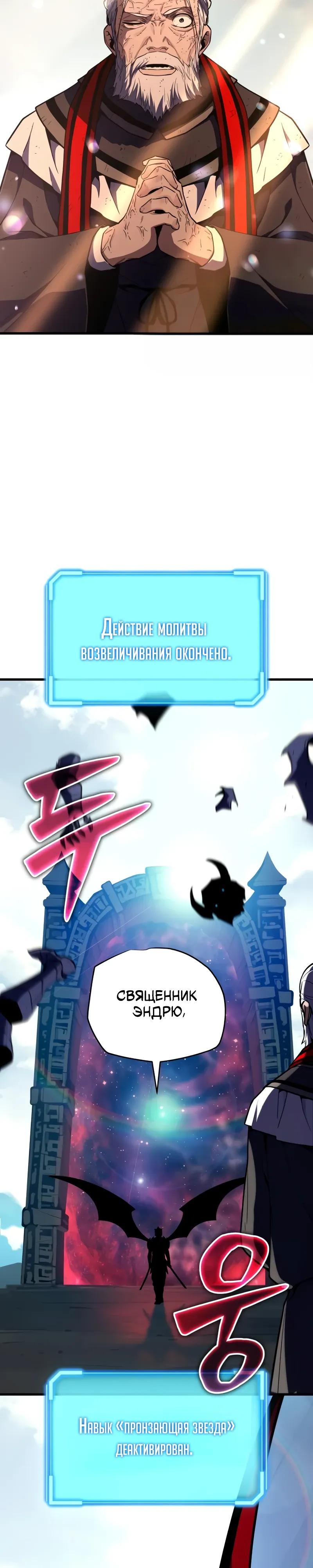 Манга Я начал с 13 скрытыми характеристиками - Глава 22 Страница 56