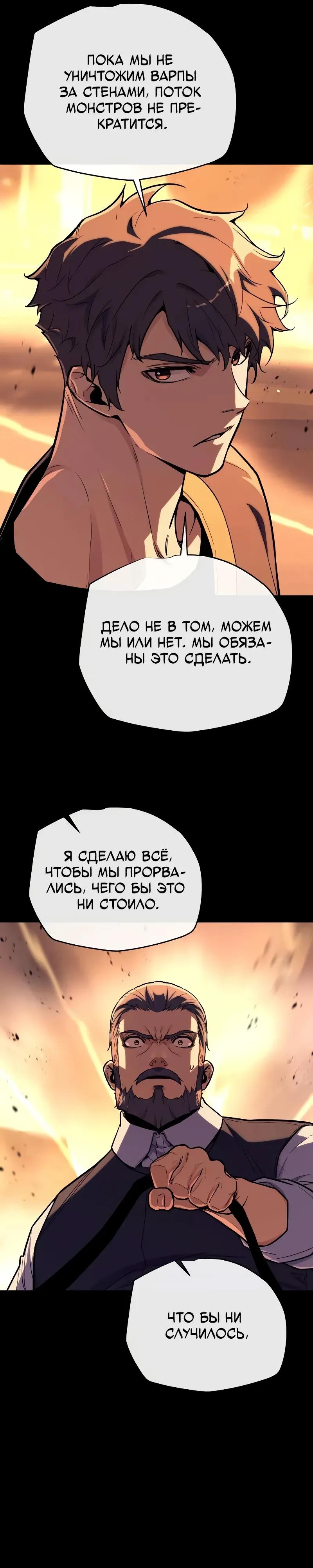 Манга Я начал с 13 скрытыми характеристиками - Глава 21 Страница 8