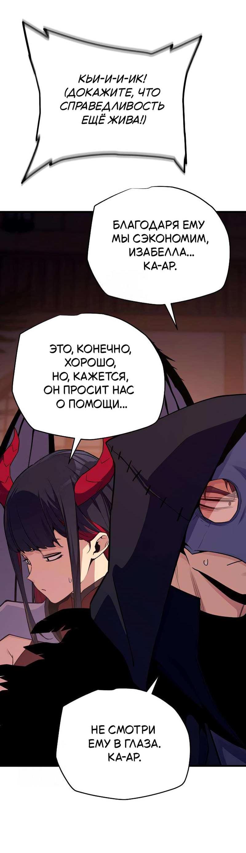 Манга Я начал с 13 скрытыми характеристиками - Глава 25 Страница 38