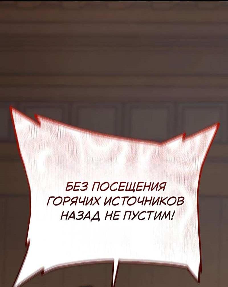 Манга Я начал с 13 скрытыми характеристиками - Глава 25 Страница 4