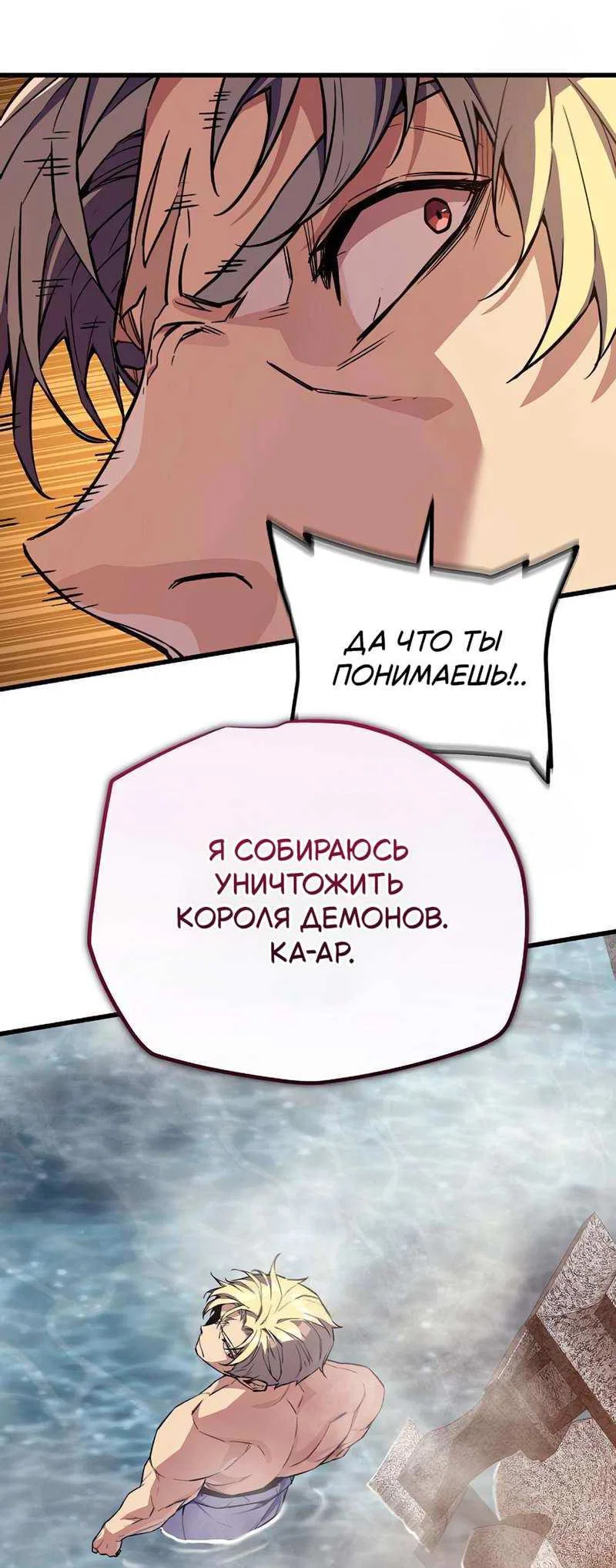 Манга Я начал с 13 скрытыми характеристиками - Глава 25 Страница 100