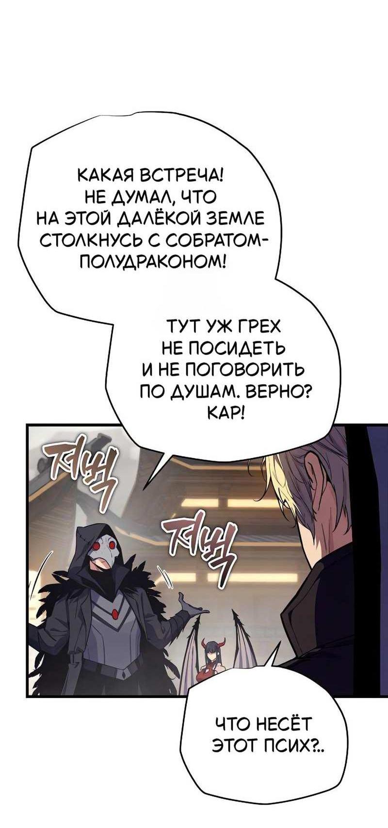 Манга Я начал с 13 скрытыми характеристиками - Глава 25 Страница 11