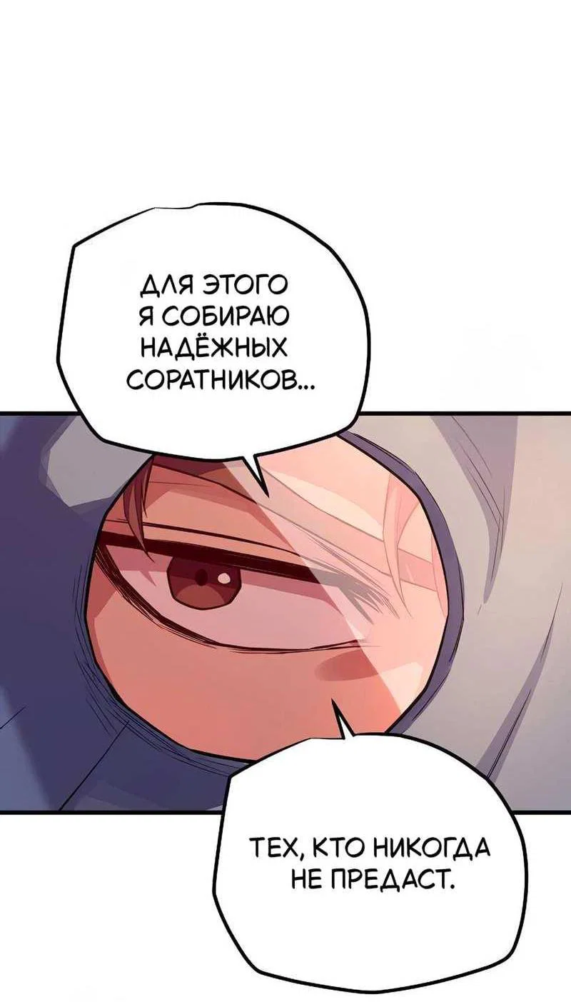 Манга Я начал с 13 скрытыми характеристиками - Глава 25 Страница 102