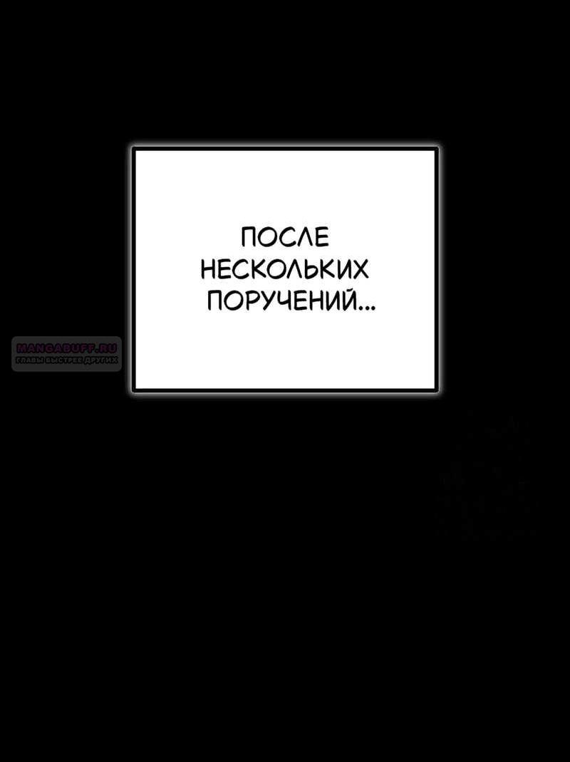 Манга Я начал с 13 скрытыми характеристиками - Глава 25 Страница 60