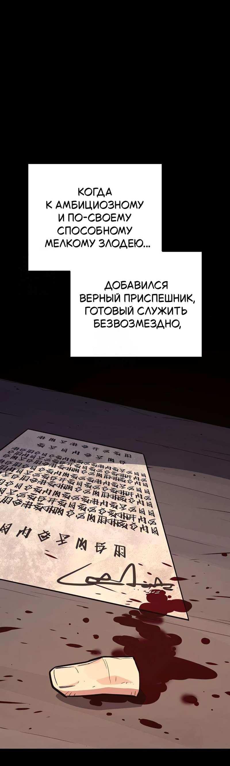 Манга Я начал с 13 скрытыми характеристиками - Глава 25 Страница 65