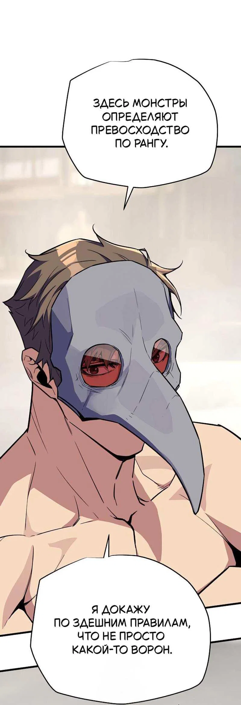 Манга Я начал с 13 скрытыми характеристиками - Глава 25 Страница 107