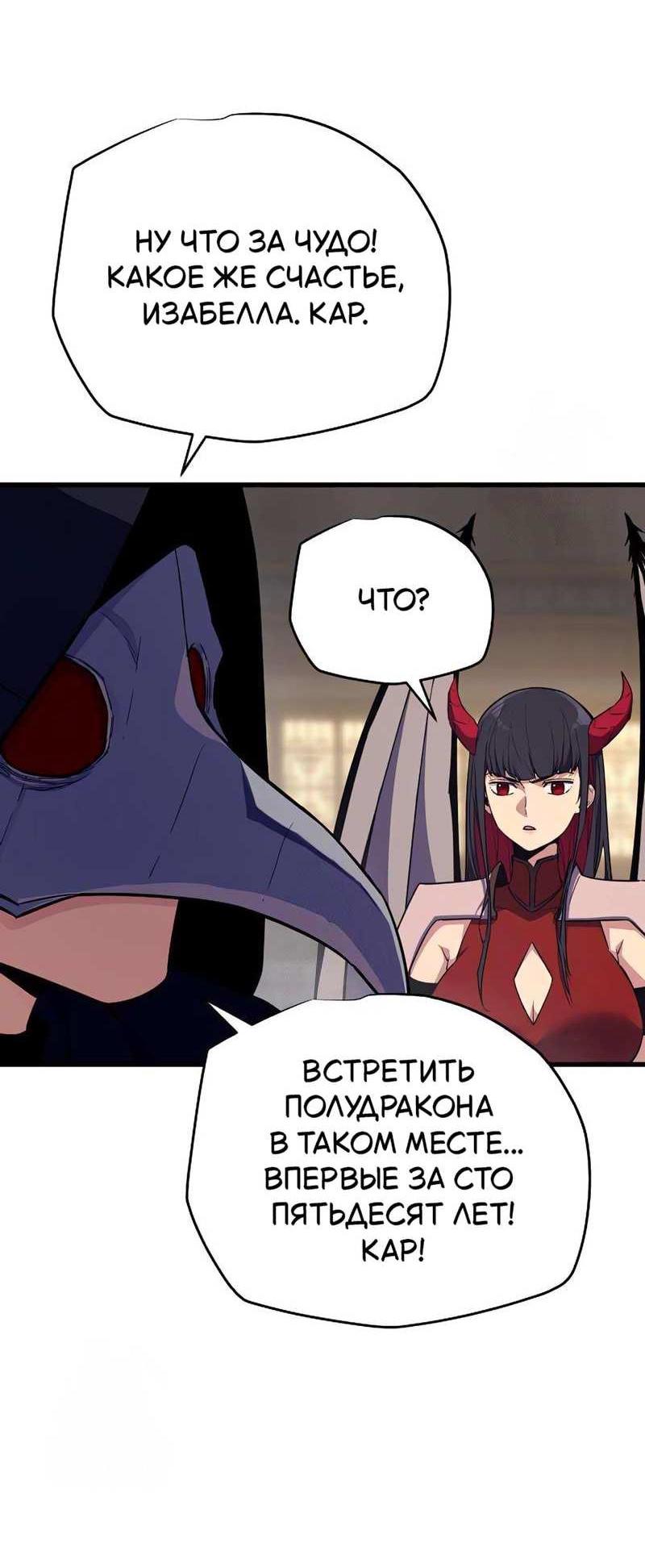 Манга Я начал с 13 скрытыми характеристиками - Глава 25 Страница 9