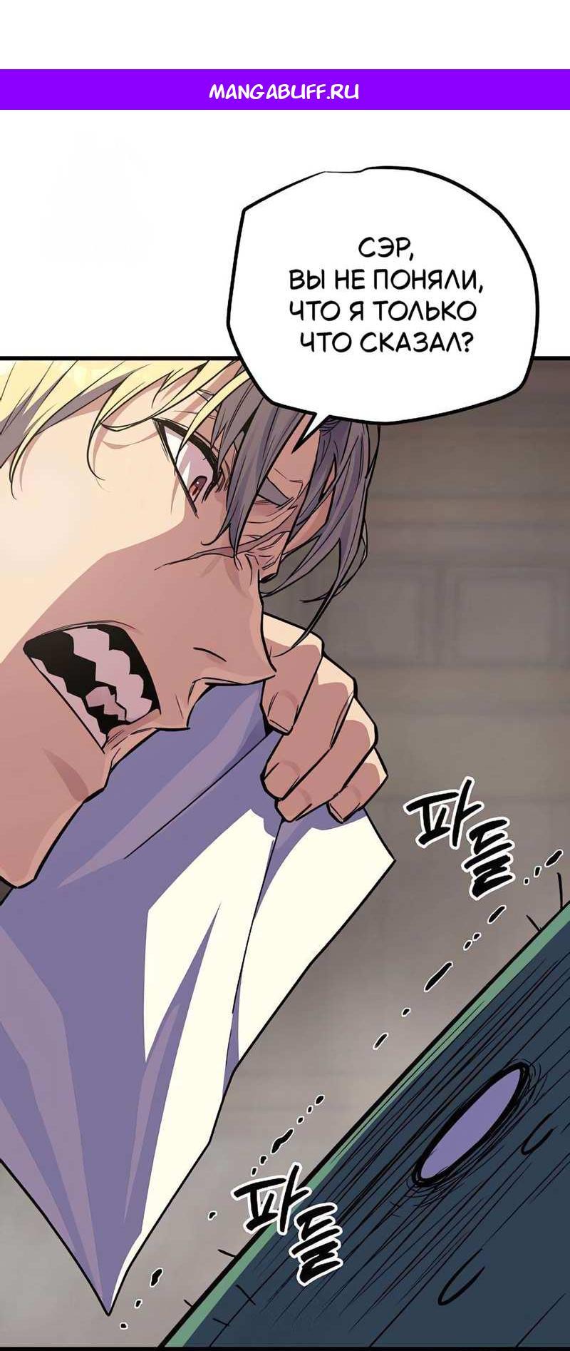 Манга Я начал с 13 скрытыми характеристиками - Глава 25 Страница 1