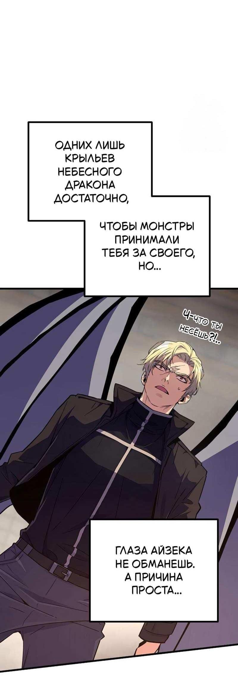 Манга Я начал с 13 скрытыми характеристиками - Глава 25 Страница 20