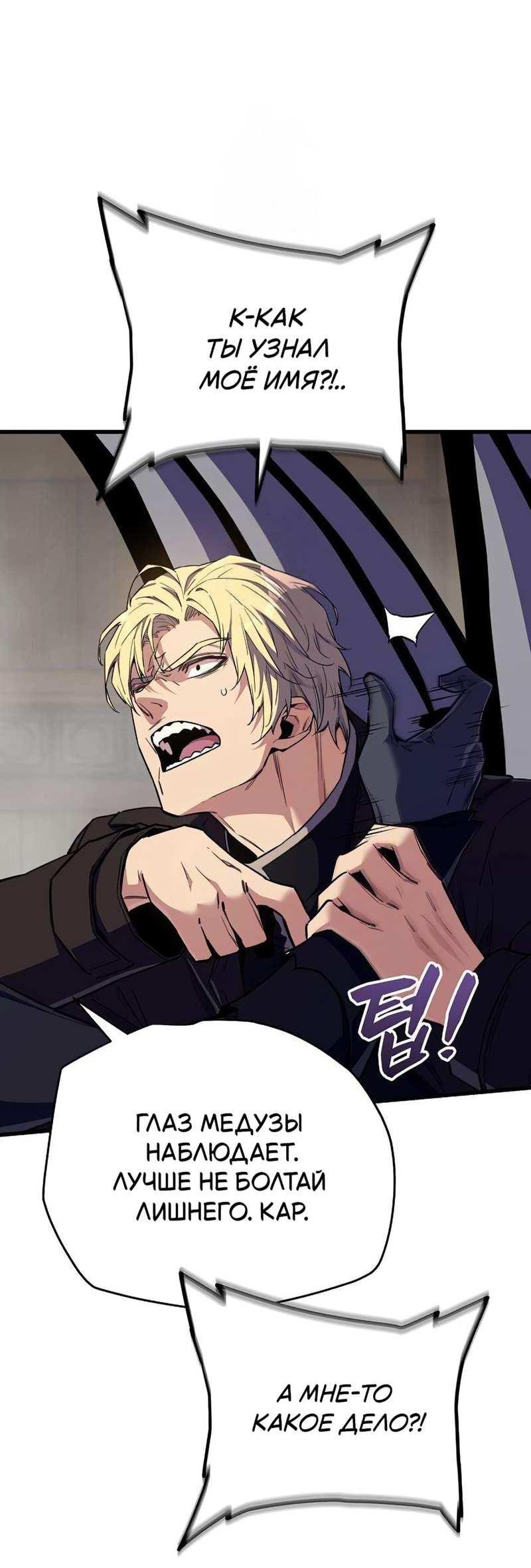 Манга Я начал с 13 скрытыми характеристиками - Глава 25 Страница 18