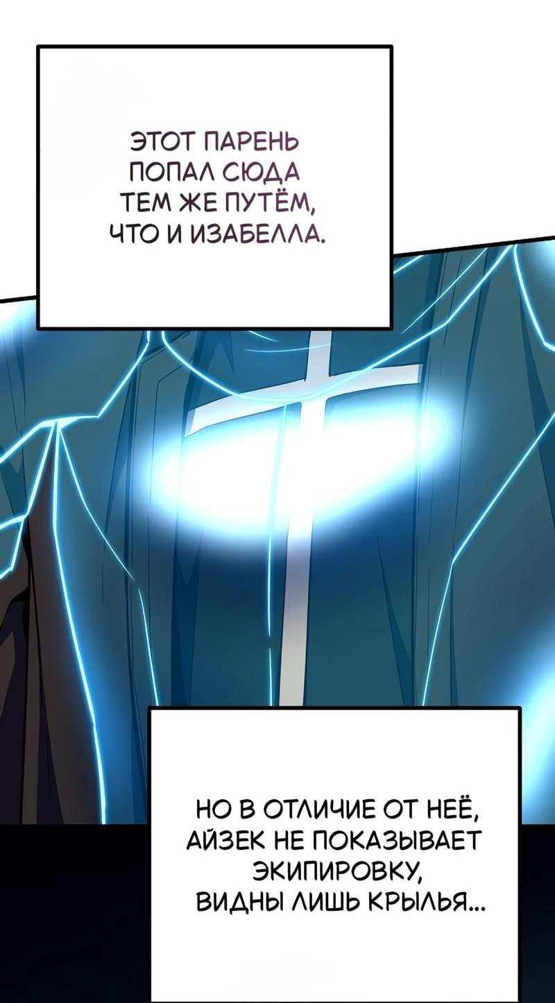 Манга Я начал с 13 скрытыми характеристиками - Глава 25 Страница 21