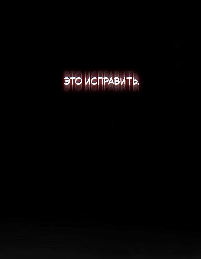 Манга Я начал с 13 скрытыми характеристиками - Глава 25 Страница 94