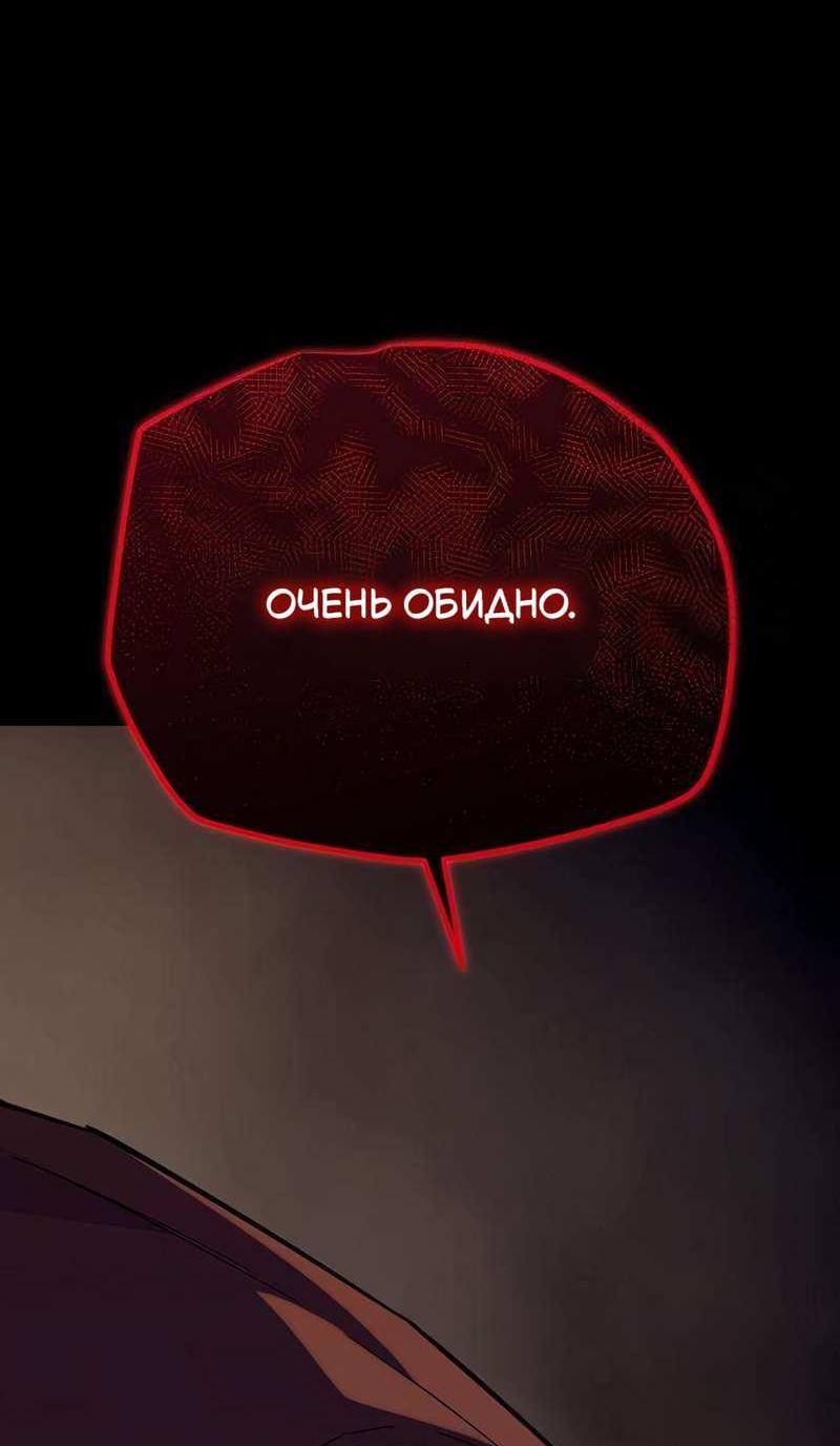 Манга Я начал с 13 скрытыми характеристиками - Глава 25 Страница 86