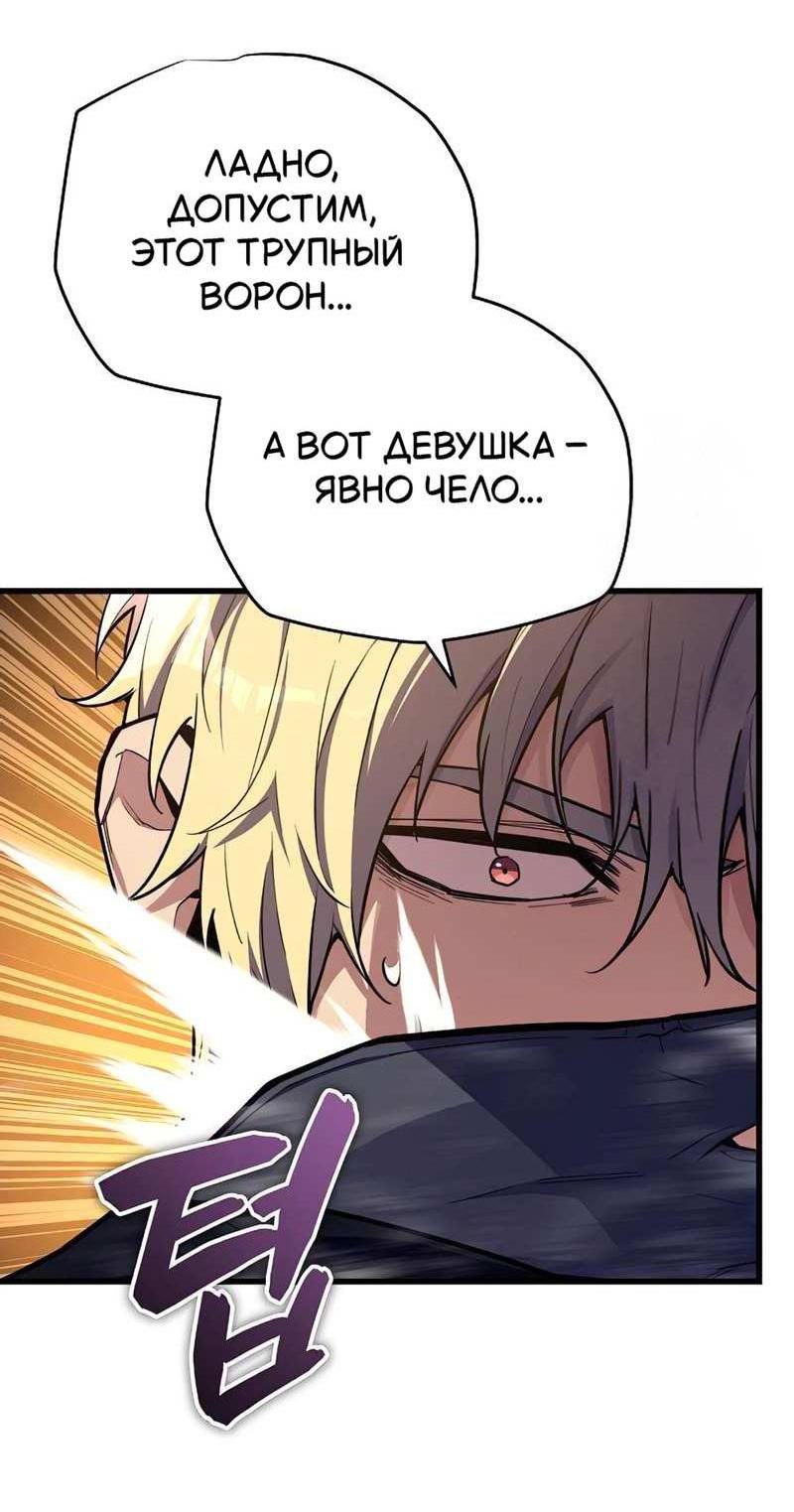 Манга Я начал с 13 скрытыми характеристиками - Глава 25 Страница 12