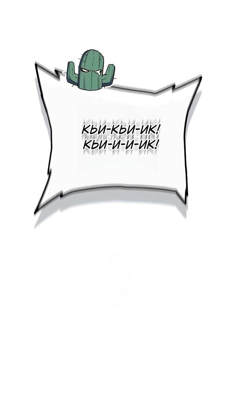 Манга Я начал с 13 скрытыми характеристиками - Глава 25 Страница 39