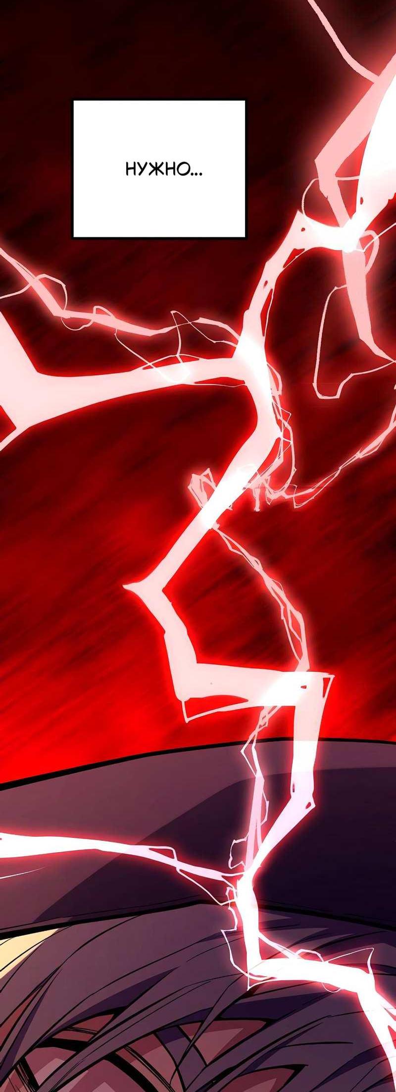 Манга Я начал с 13 скрытыми характеристиками - Глава 25 Страница 92