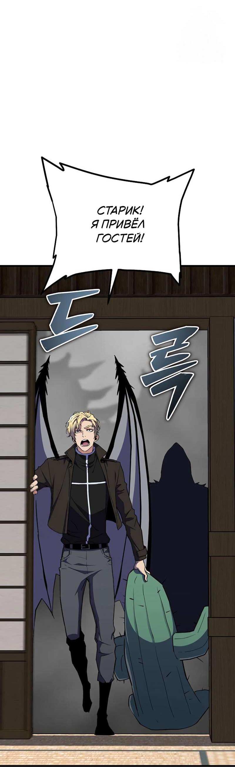 Манга Я начал с 13 скрытыми характеристиками - Глава 25 Страница 32