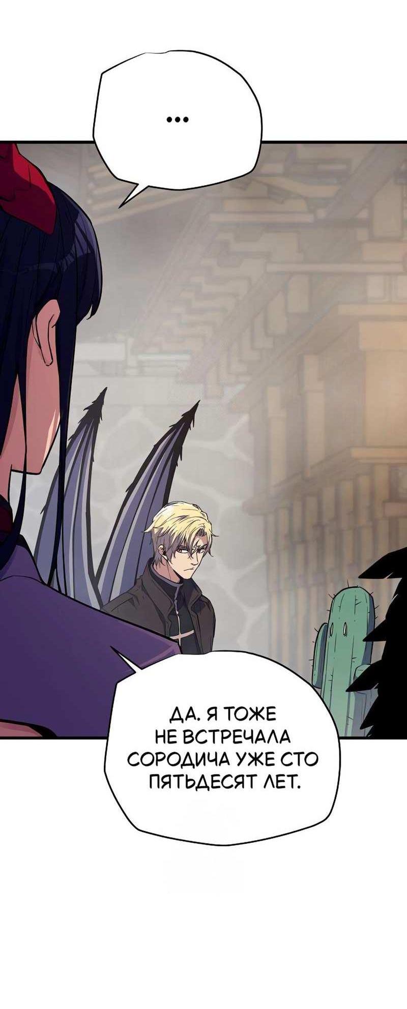 Манга Я начал с 13 скрытыми характеристиками - Глава 25 Страница 10