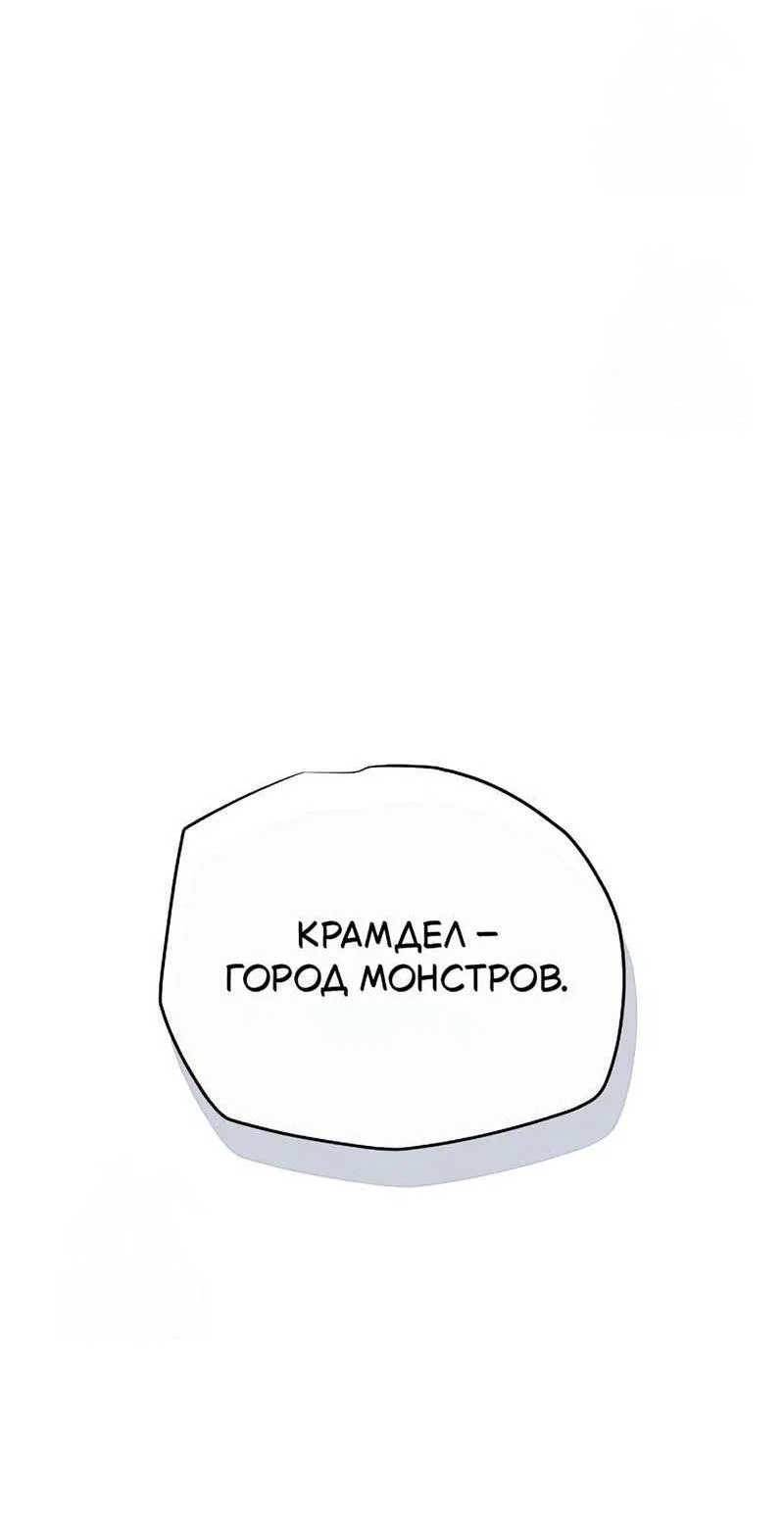 Манга Я начал с 13 скрытыми характеристиками - Глава 25 Страница 106