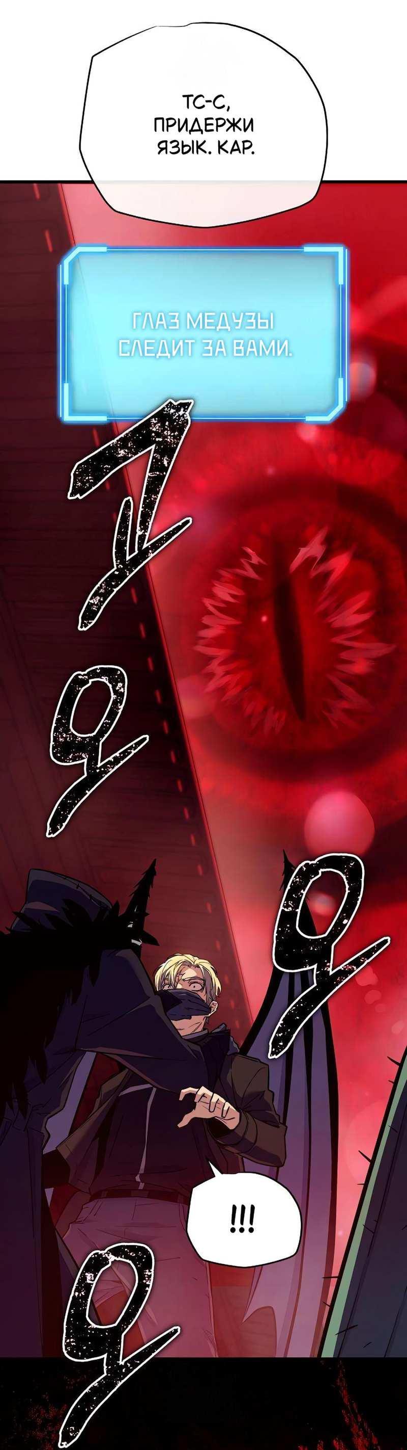 Манга Я начал с 13 скрытыми характеристиками - Глава 25 Страница 13