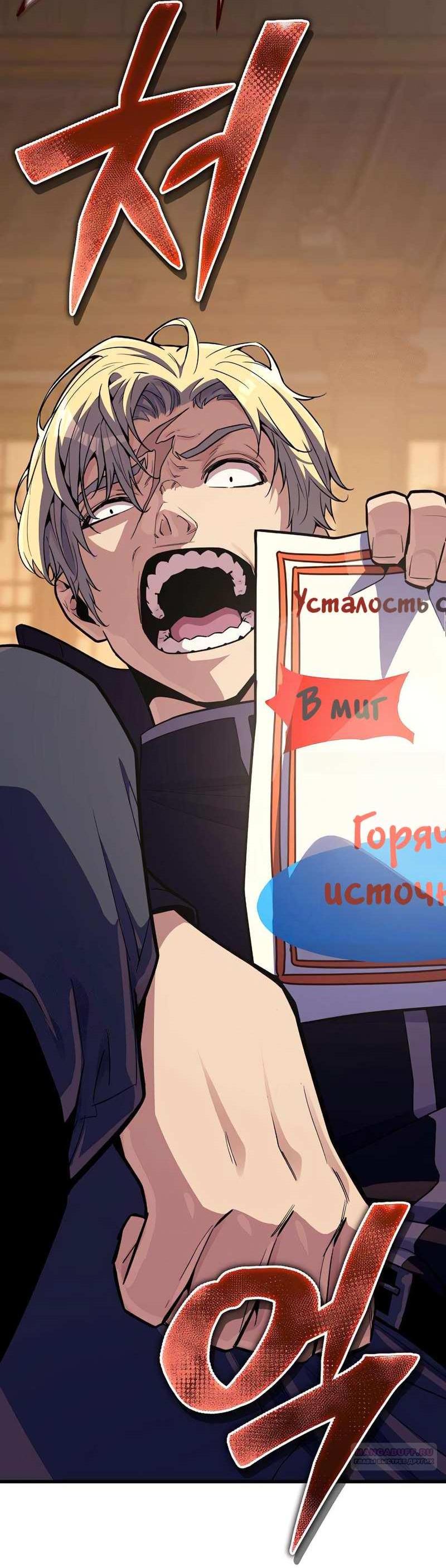 Манга Я начал с 13 скрытыми характеристиками - Глава 25 Страница 5