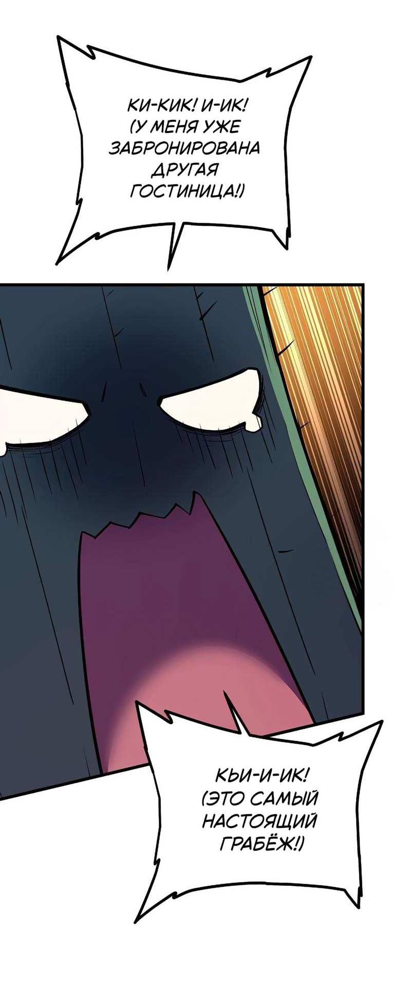 Манга Я начал с 13 скрытыми характеристиками - Глава 25 Страница 36