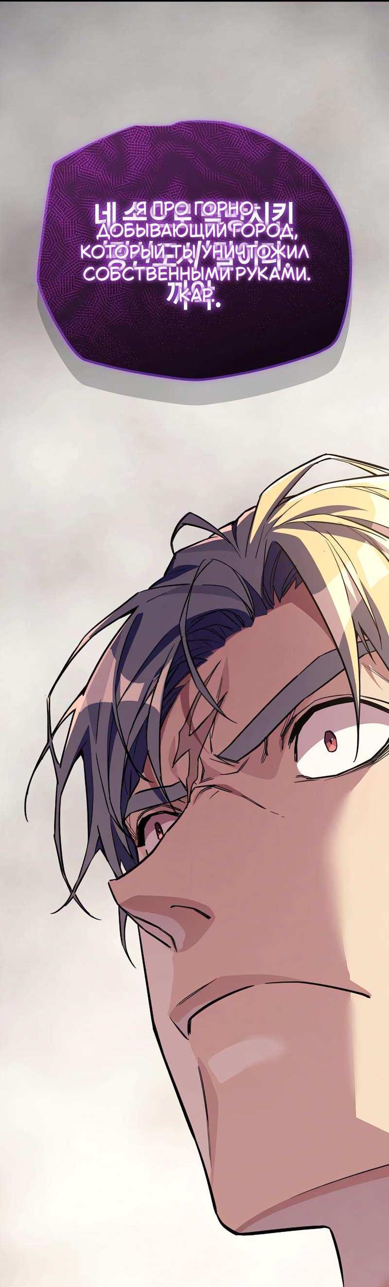 Манга Я начал с 13 скрытыми характеристиками - Глава 25 Страница 53