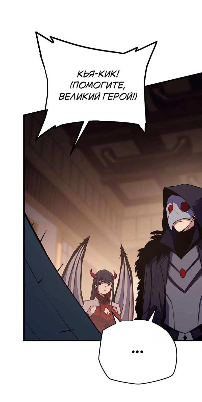 Манга Я начал с 13 скрытыми характеристиками - Глава 25 Страница 37