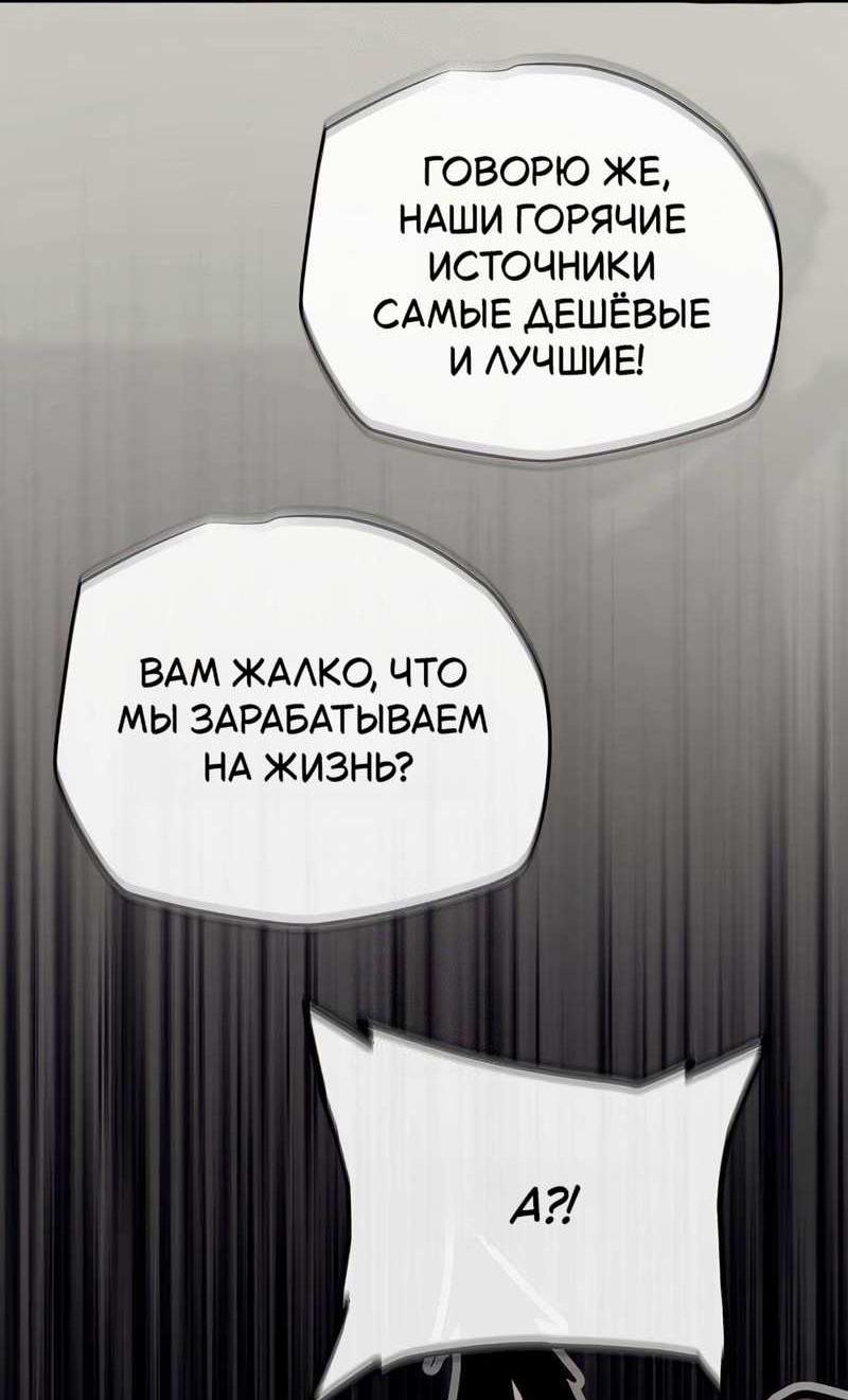 Манга Я начал с 13 скрытыми характеристиками - Глава 25 Страница 2