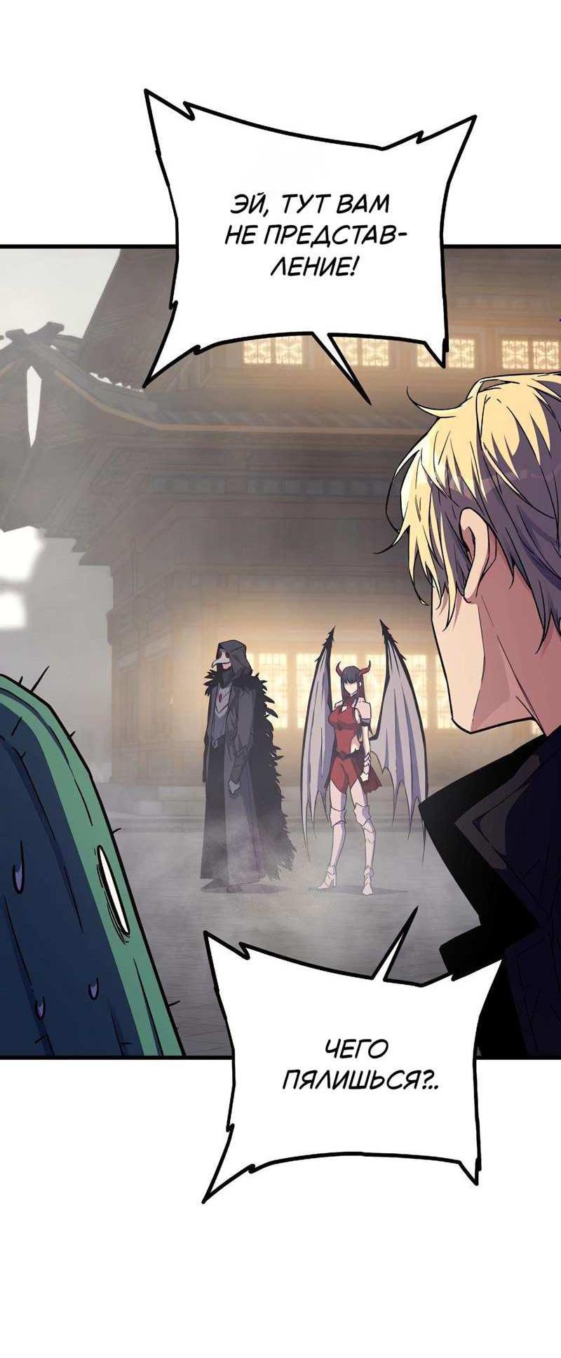 Манга Я начал с 13 скрытыми характеристиками - Глава 25 Страница 7