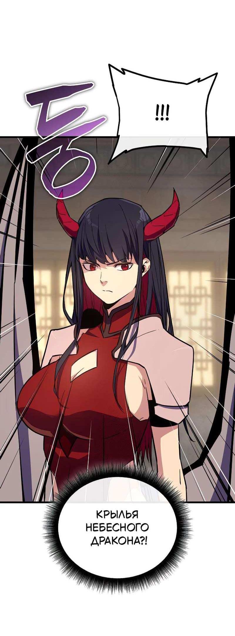 Манга Я начал с 13 скрытыми характеристиками - Глава 25 Страница 8