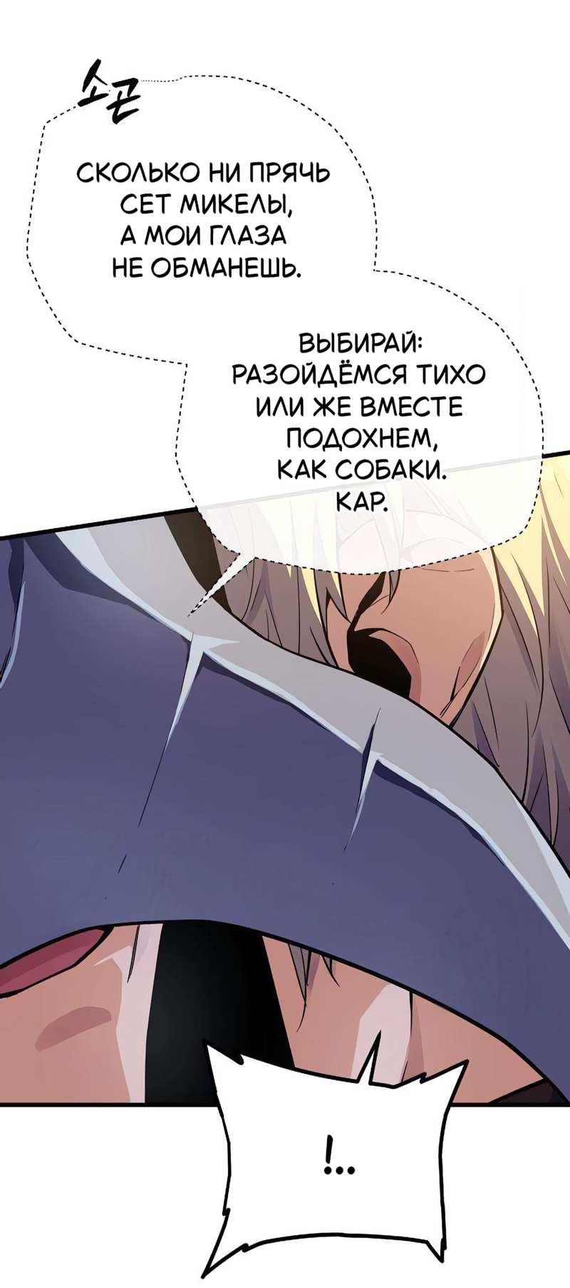 Манга Я начал с 13 скрытыми характеристиками - Глава 25 Страница 24