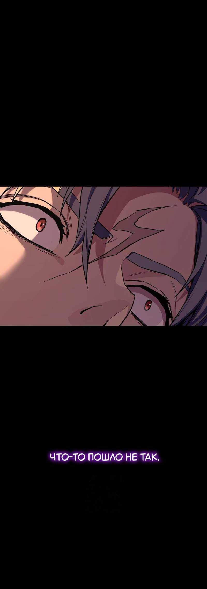 Манга Я начал с 13 скрытыми характеристиками - Глава 25 Страница 89