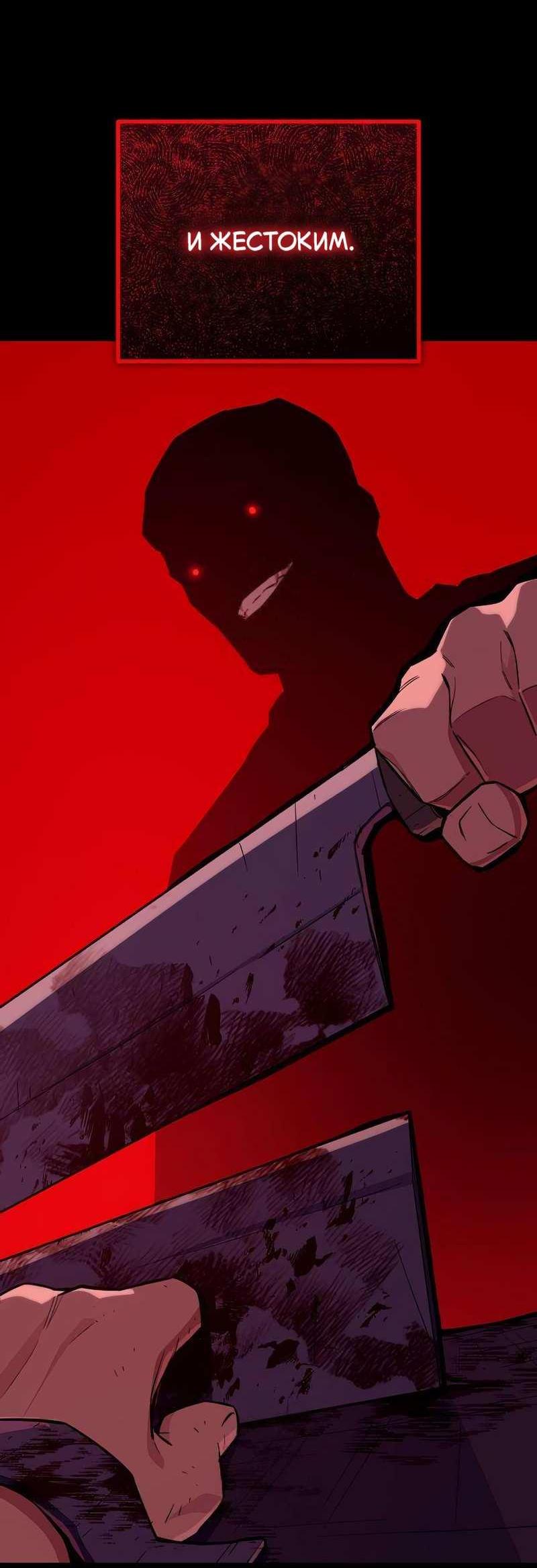 Манга Я начал с 13 скрытыми характеристиками - Глава 25 Страница 62