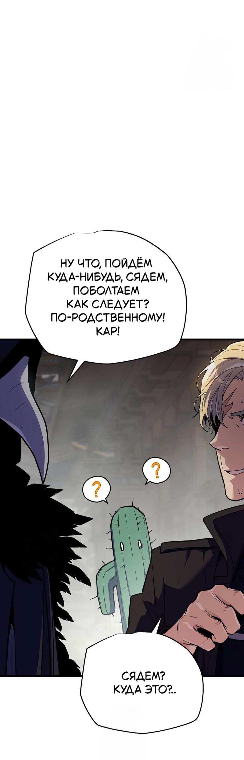 Манга Я начал с 13 скрытыми характеристиками - Глава 25 Страница 27