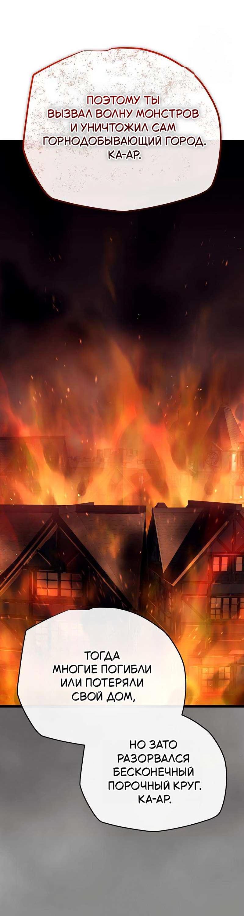 Манга Я начал с 13 скрытыми характеристиками - Глава 25 Страница 96