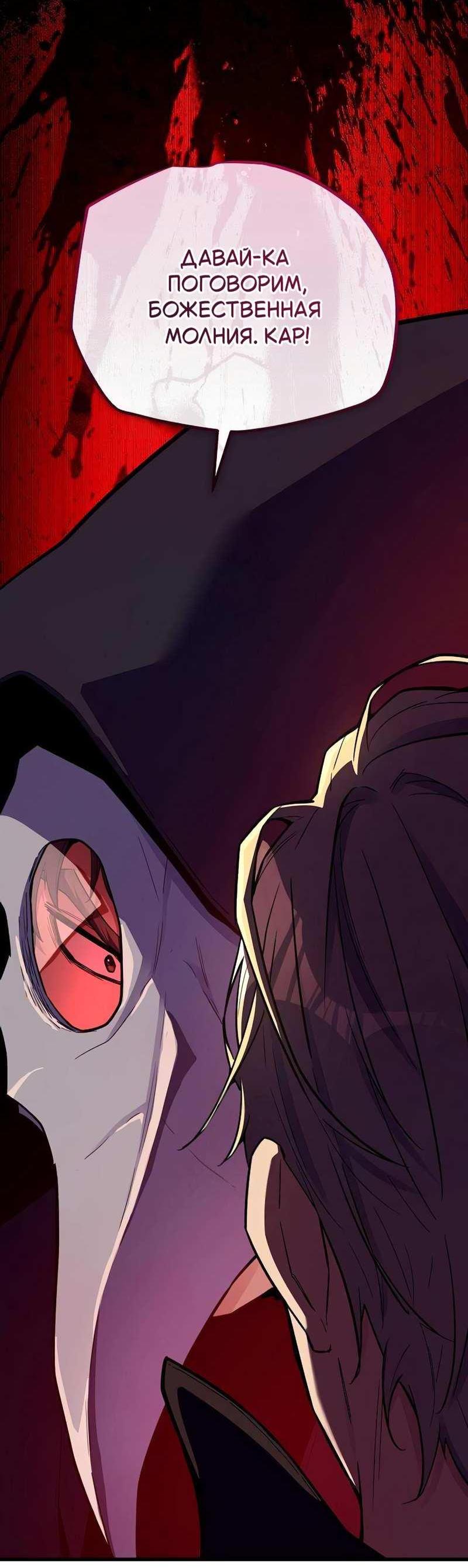 Манга Я начал с 13 скрытыми характеристиками - Глава 25 Страница 14