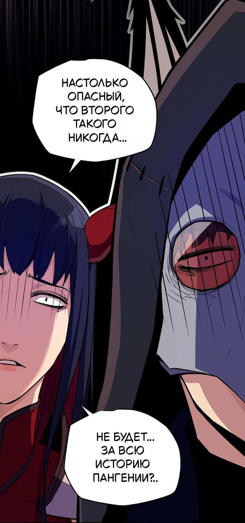 Манга Я начал с 13 скрытыми характеристиками - Глава 25 Страница 3