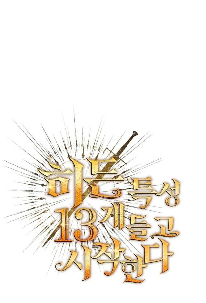 Манга Я начал с 13 скрытыми характеристиками - Глава 24 Страница 34