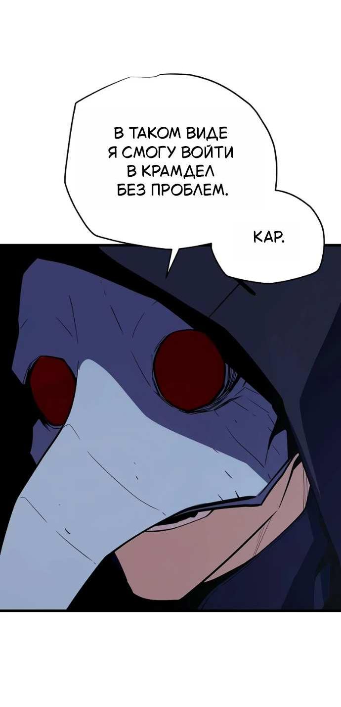 Манга Я начал с 13 скрытыми характеристиками - Глава 24 Страница 27