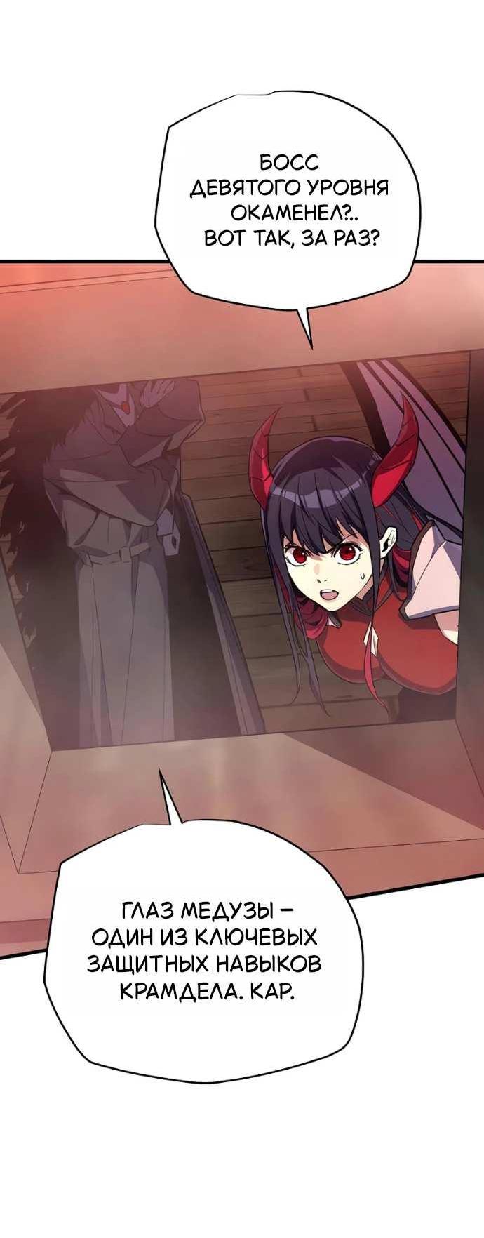 Манга Я начал с 13 скрытыми характеристиками - Глава 24 Страница 53