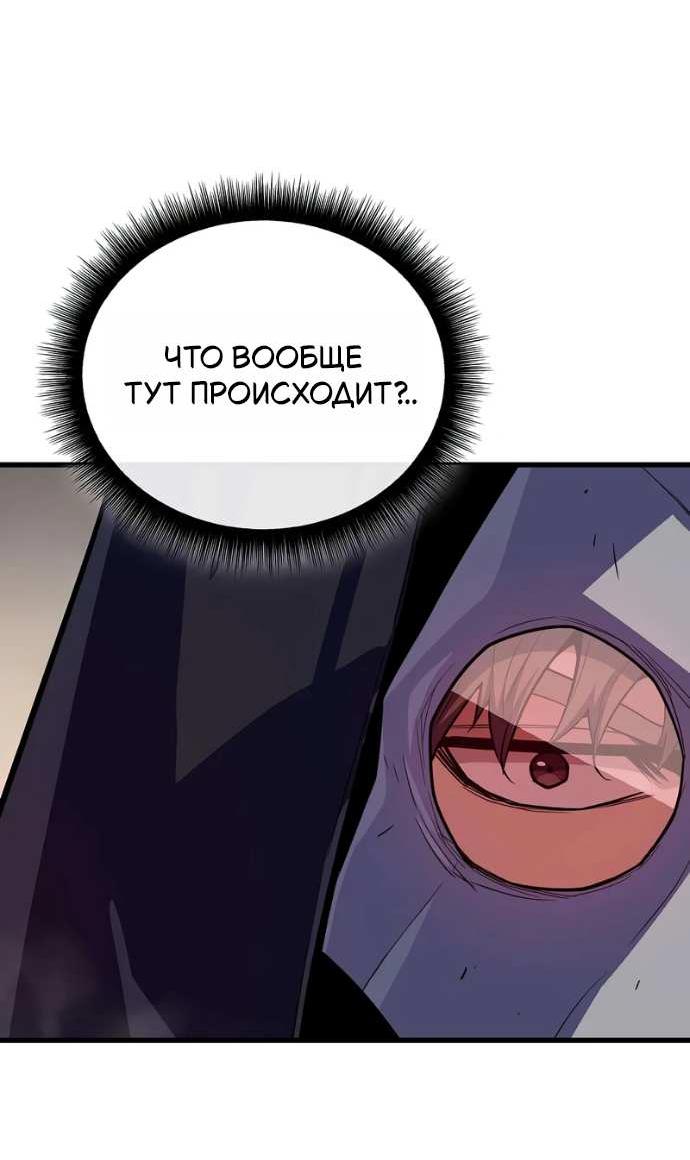 Манга Я начал с 13 скрытыми характеристиками - Глава 24 Страница 68