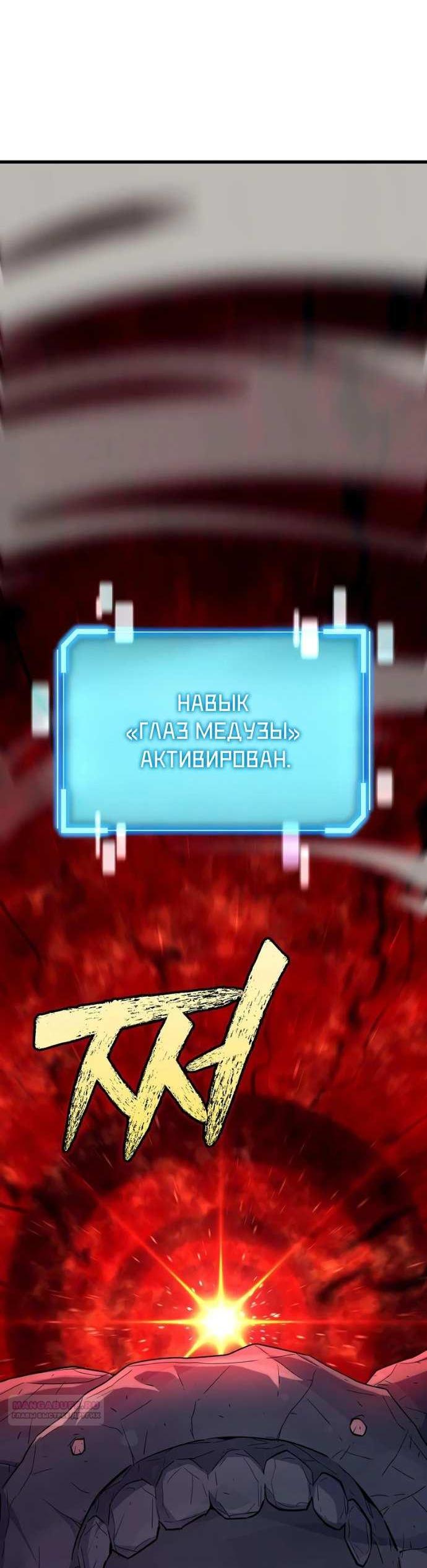 Манга Я начал с 13 скрытыми характеристиками - Глава 24 Страница 50