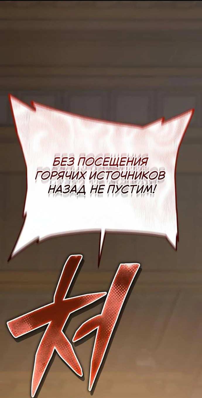 Манга Я начал с 13 скрытыми характеристиками - Глава 24 Страница 91