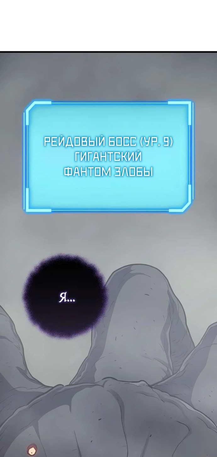 Манга Я начал с 13 скрытыми характеристиками - Глава 24 Страница 45
