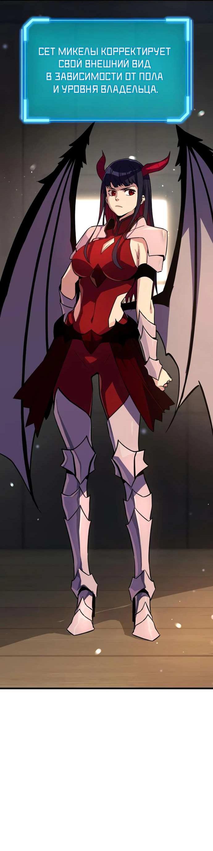 Манга Я начал с 13 скрытыми характеристиками - Глава 24 Страница 37