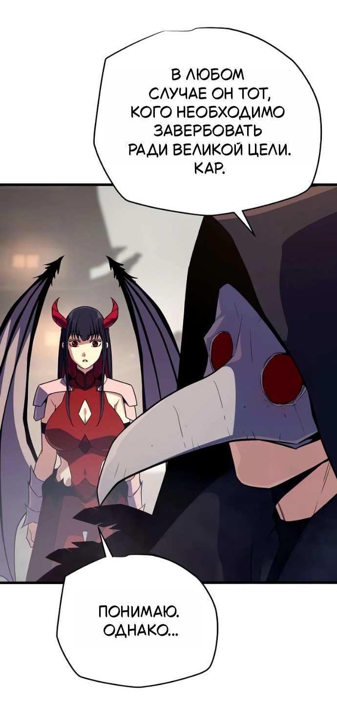 Манга Я начал с 13 скрытыми характеристиками - Глава 24 Страница 83