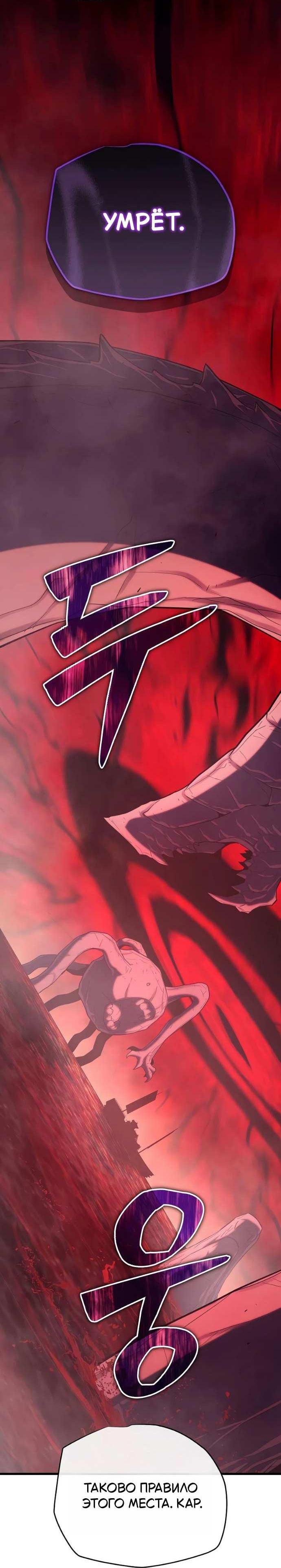 Манга Я начал с 13 скрытыми характеристиками - Глава 24 Страница 55